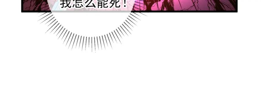 重生地球仙尊 第213话 化龙 第39页