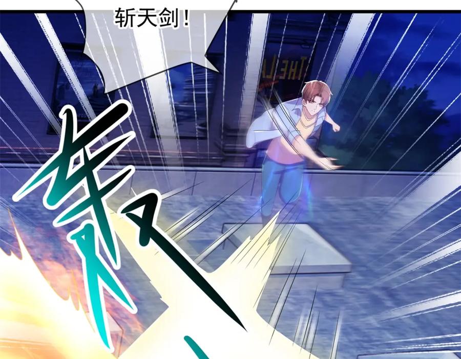 重生地球仙尊 第213话 化龙 第24页