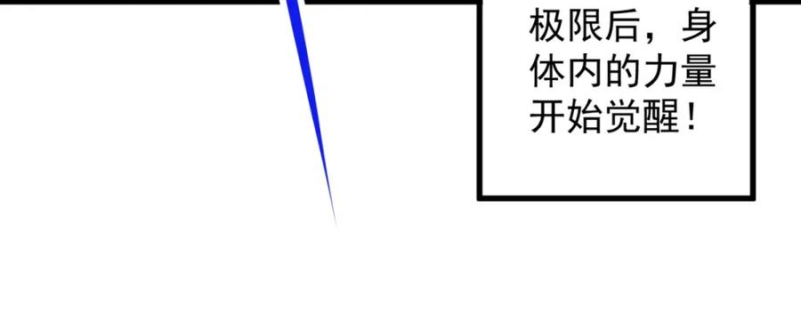 重生地球仙尊 第213话 化龙 第48页