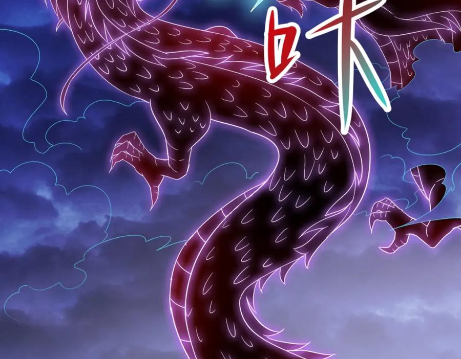 重生地球仙尊 第213话 化龙 第68页