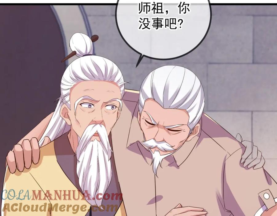 重生地球仙尊 第214话 自爆 第37页