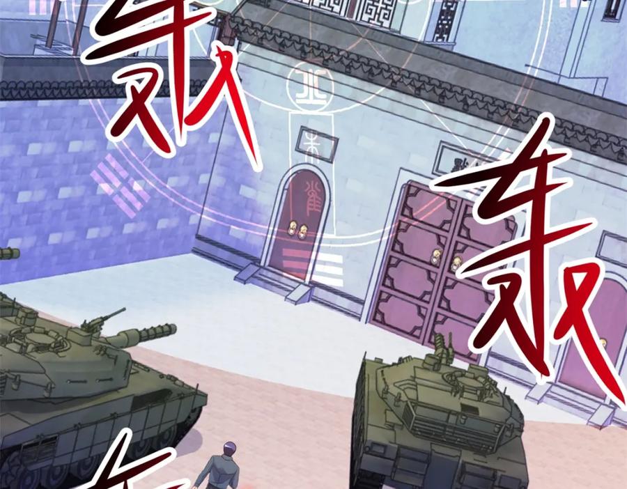 重生地球仙尊 第214话 自爆 第5页