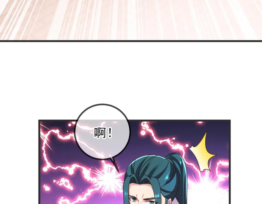 重生地球仙尊 第214话 自爆 第69页