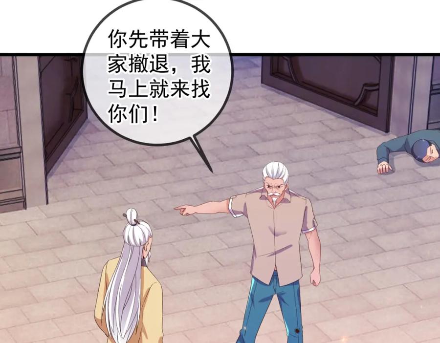 重生地球仙尊 第214话 自爆 第42页