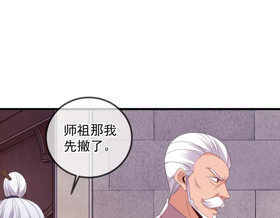 重生地球仙尊 第214话 自爆 第44页