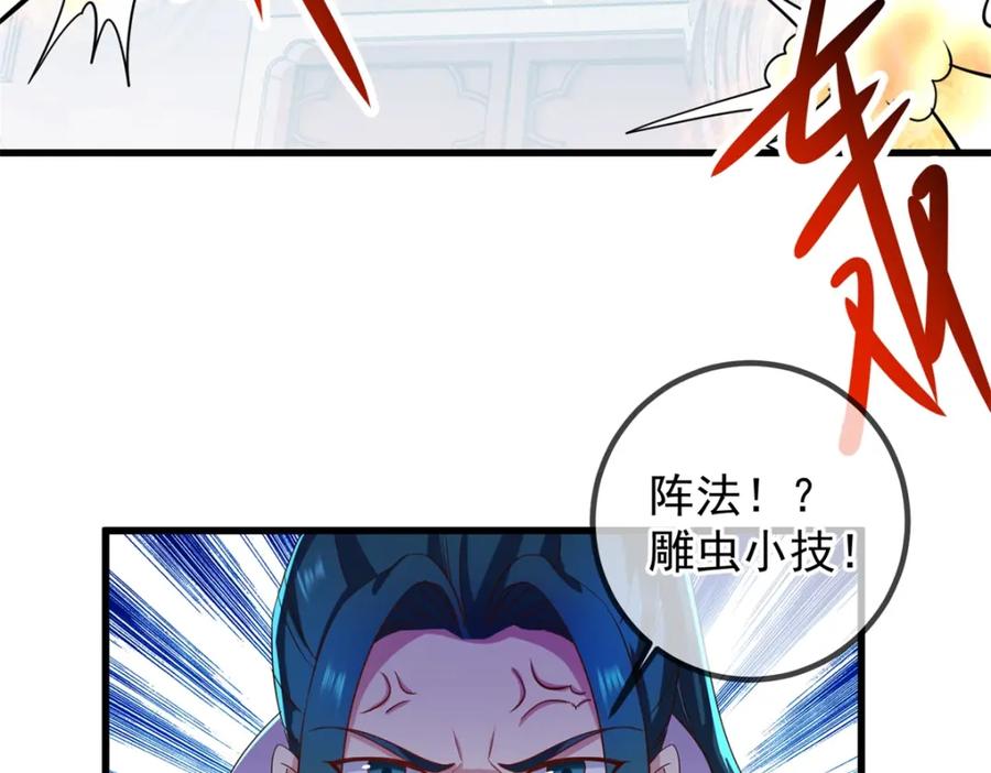 重生地球仙尊 第214话 自爆 第17页