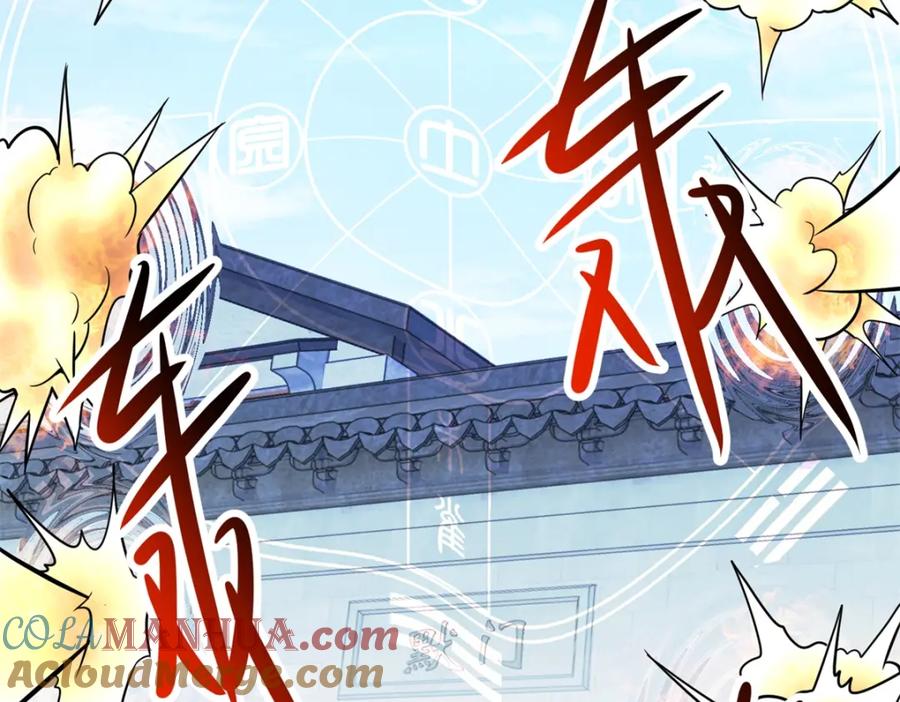 重生地球仙尊 第214话 自爆 第16页