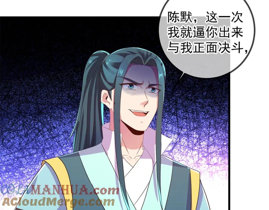 重生地球仙尊 第214话 自爆 第7页