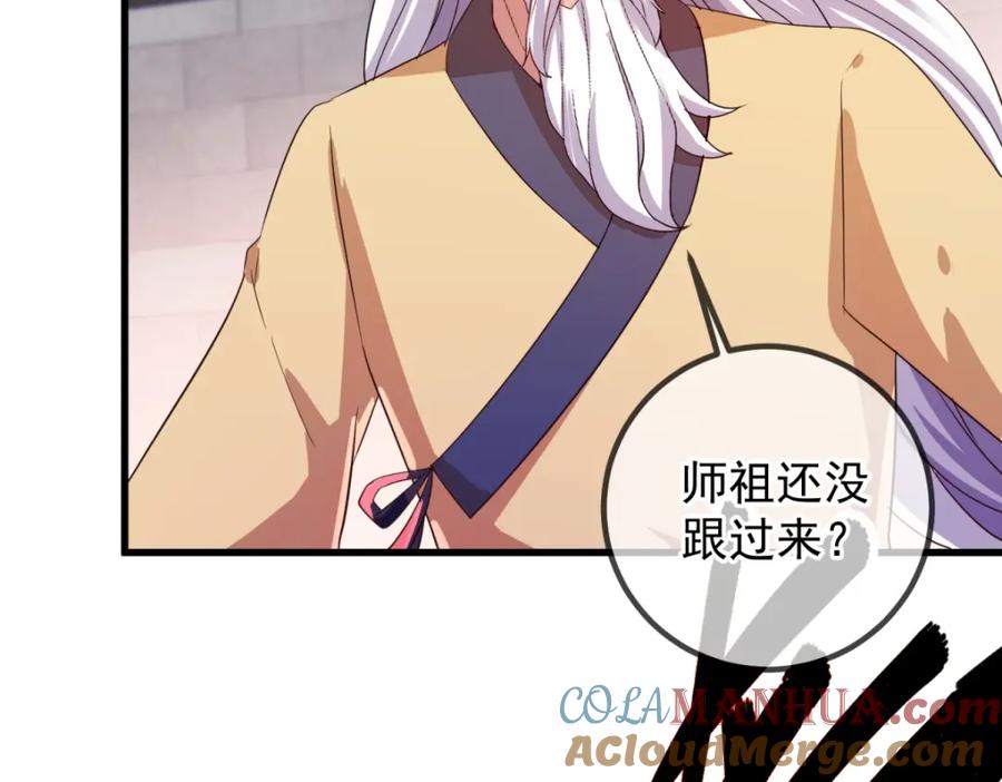 重生地球仙尊 第214话 自爆 第52页