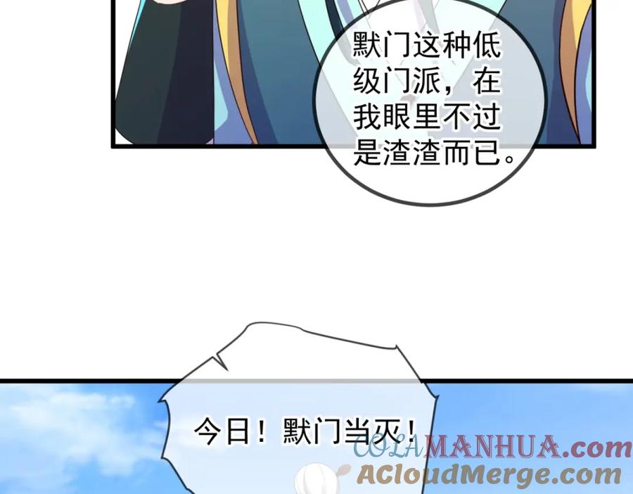 重生地球仙尊 第214话 自爆 第64页