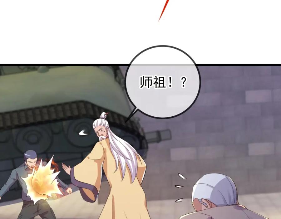重生地球仙尊 第214话 自爆 第33页