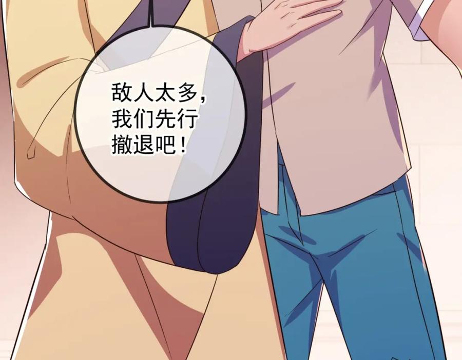 重生地球仙尊 第214话 自爆 第38页