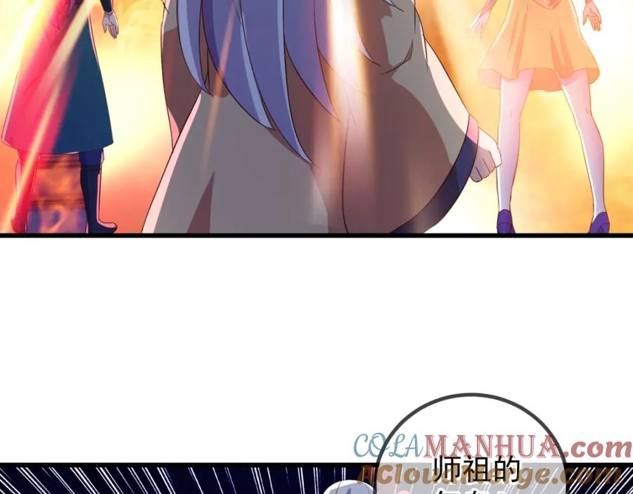 重生地球仙尊 第214话 自爆 第55页