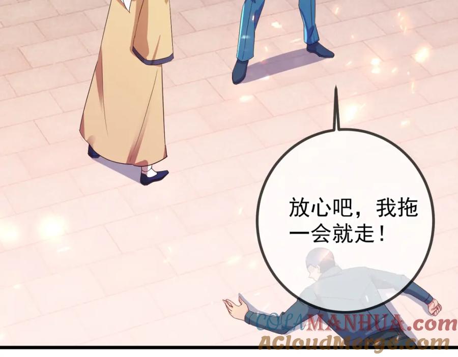 重生地球仙尊 第214话 自爆 第43页