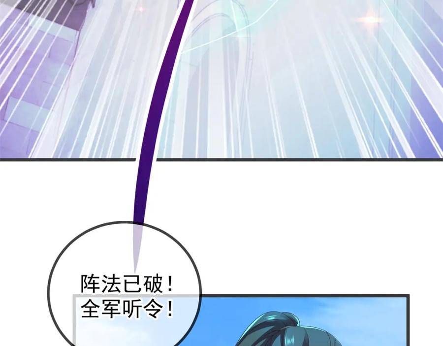 重生地球仙尊 第214话 自爆 第24页