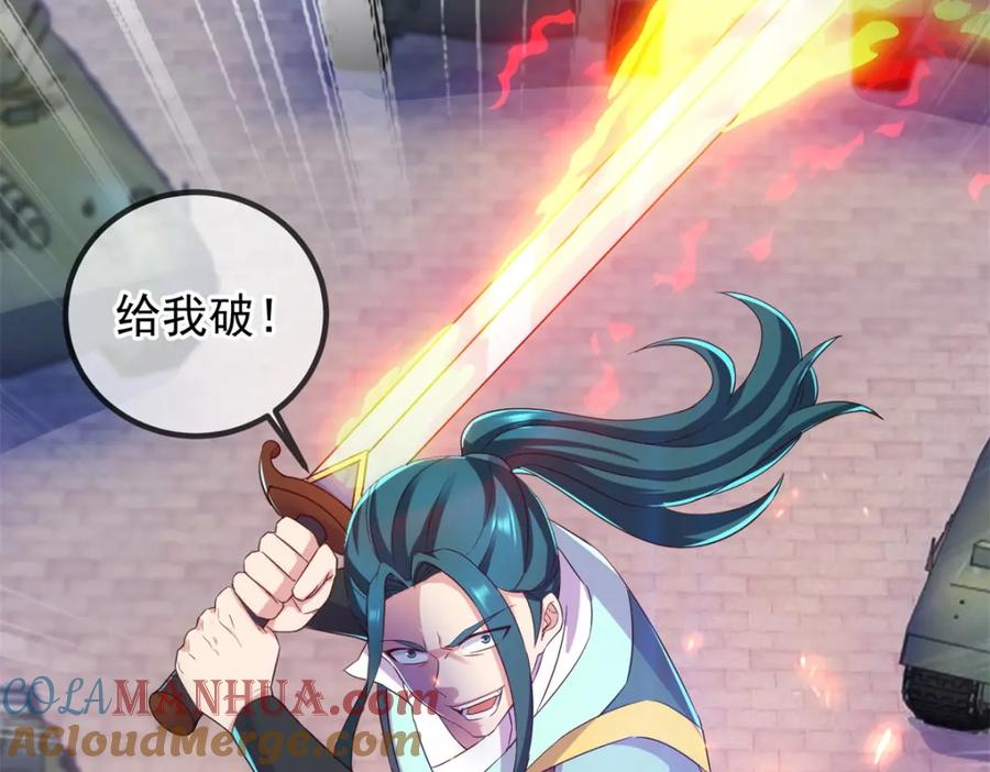 重生地球仙尊 第214话 自爆 第19页