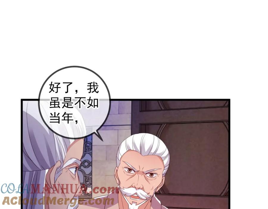 重生地球仙尊 第214话 自爆 第40页