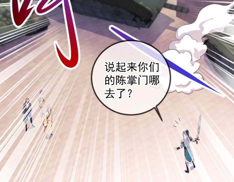 重生地球仙尊 第214话 自爆 第68页