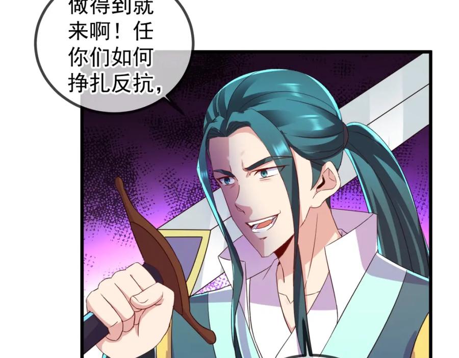 重生地球仙尊 第214话 自爆 第63页