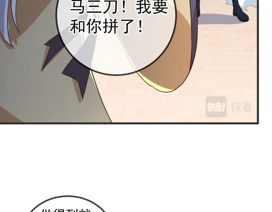 重生地球仙尊 第214话 自爆 第62页