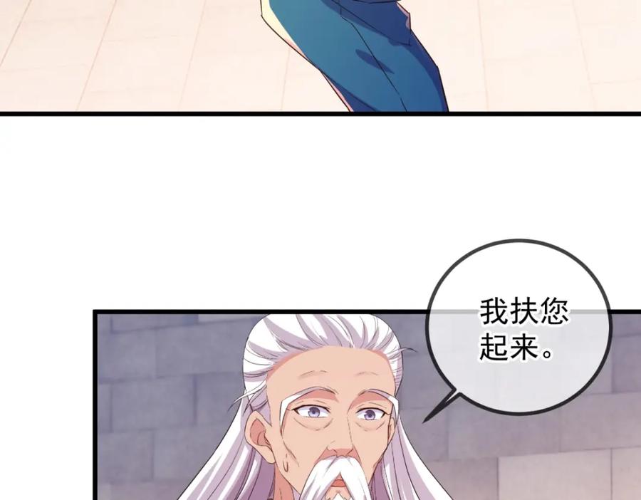 重生地球仙尊 第214话 自爆 第35页
