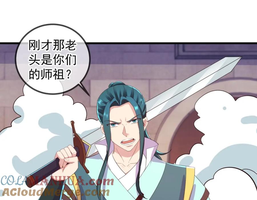 重生地球仙尊 第214话 自爆 第58页
