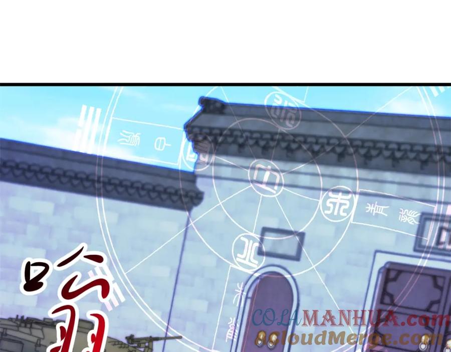 重生地球仙尊 第214话 自爆 第10页