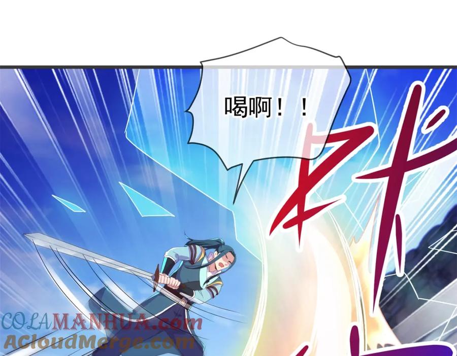 重生地球仙尊 第214话 自爆 第22页