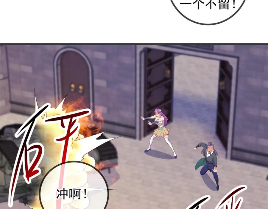 重生地球仙尊 第214话 自爆 第26页