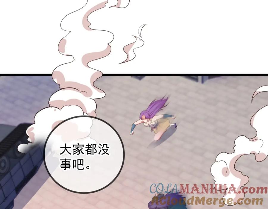 重生地球仙尊 第214话 自爆 第49页