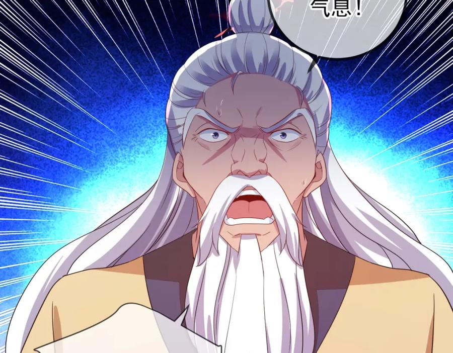 重生地球仙尊 第214话 自爆 第56页