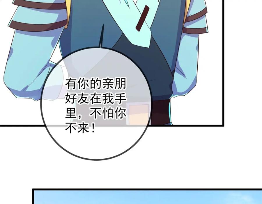 重生地球仙尊 第214话 自爆 第8页
