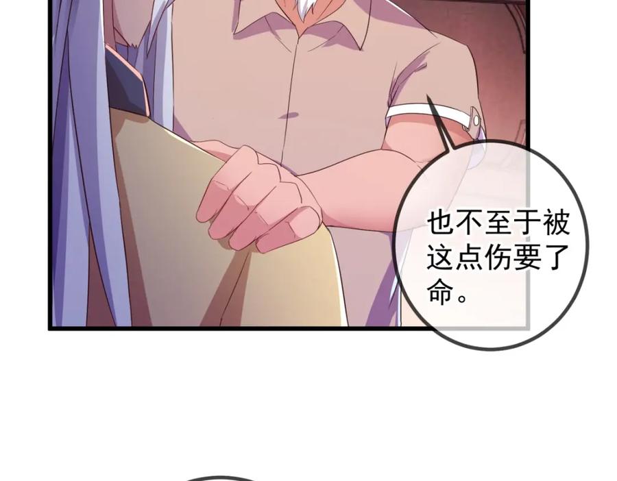 重生地球仙尊 第214话 自爆 第41页