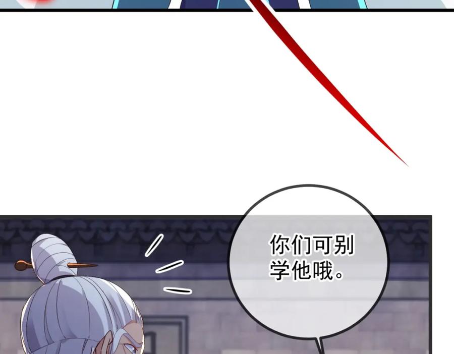 重生地球仙尊 第214话 自爆 第60页