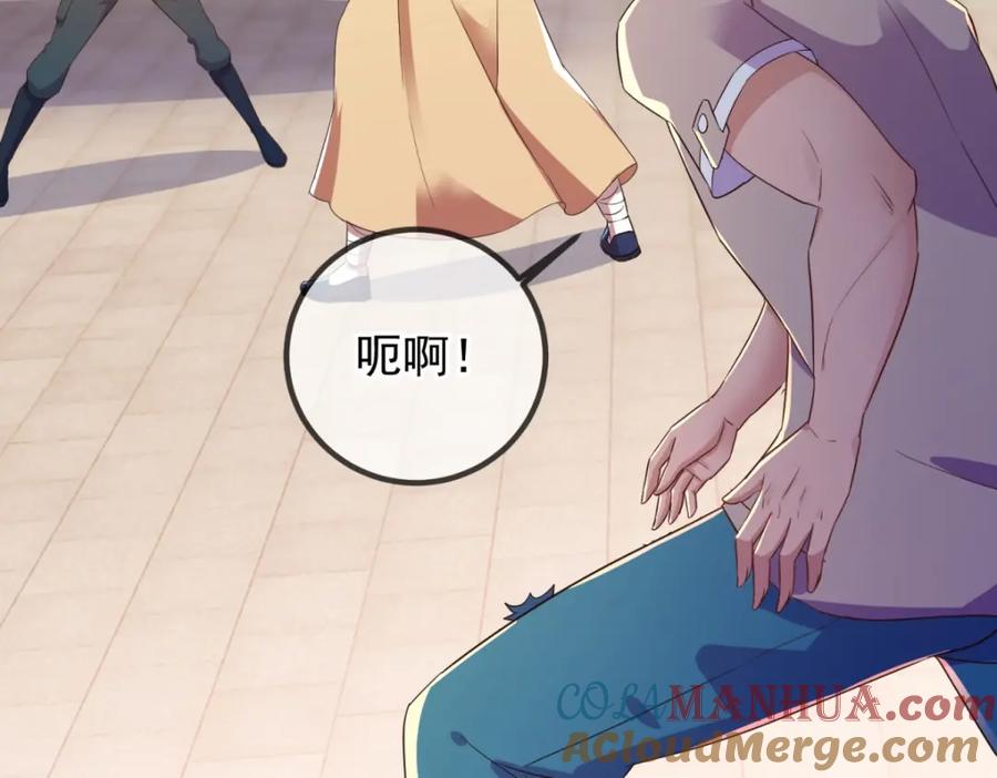 重生地球仙尊 第214话 自爆 第34页