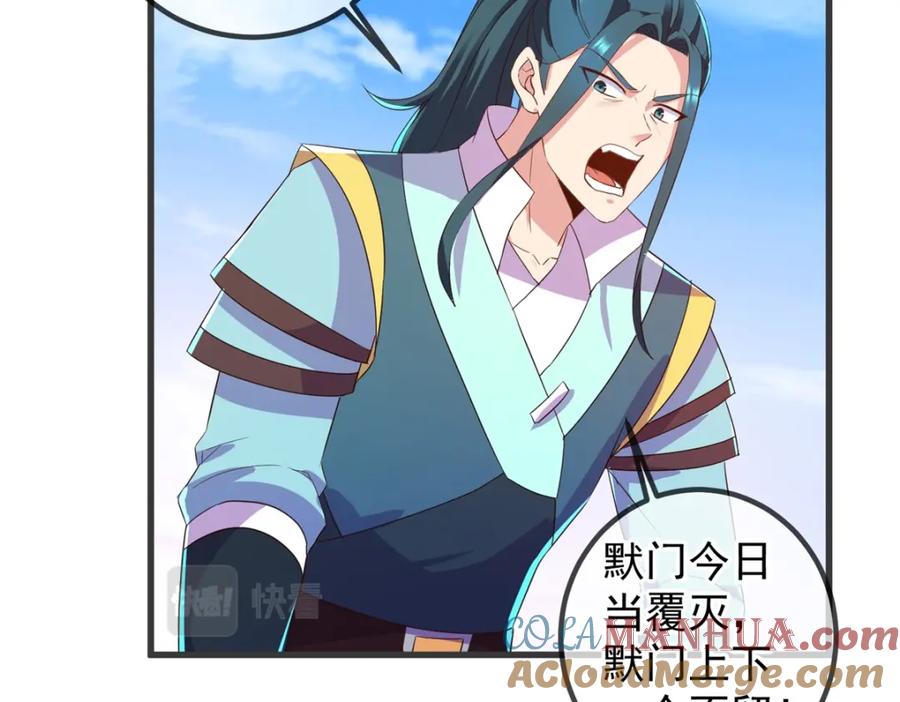 重生地球仙尊 第214话 自爆 第25页