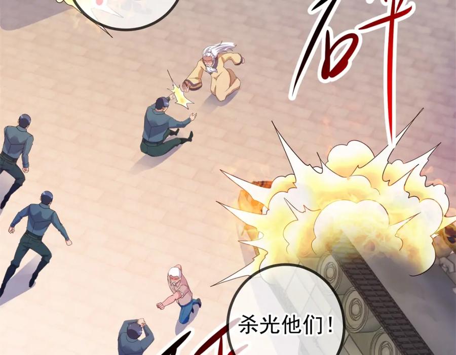 重生地球仙尊 第214话 自爆 第27页
