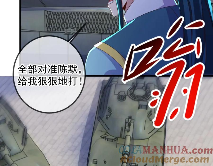 重生地球仙尊 第215话 祭奠 第25页