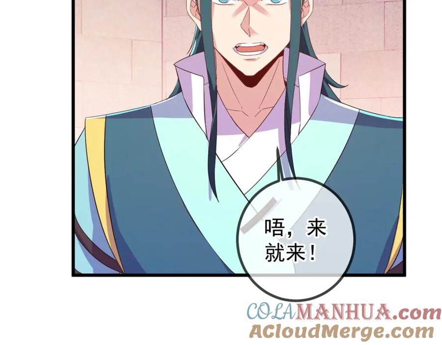 重生地球仙尊 第215话 祭奠 第61页