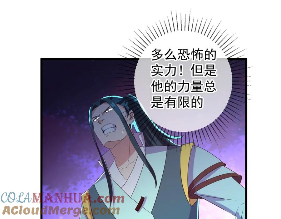 重生地球仙尊 第215话 祭奠 第40页