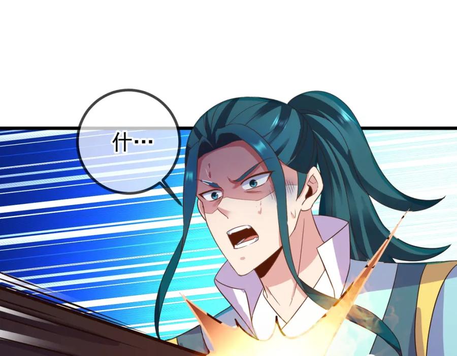 重生地球仙尊 第215话 祭奠 第71页