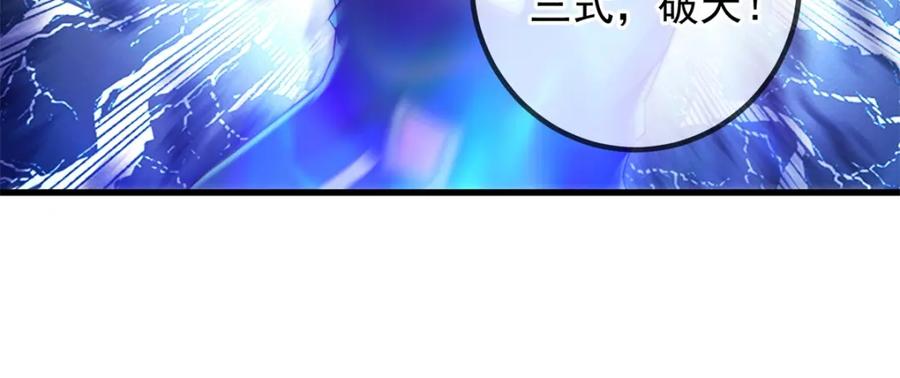 重生地球仙尊 第215话 祭奠 第66页