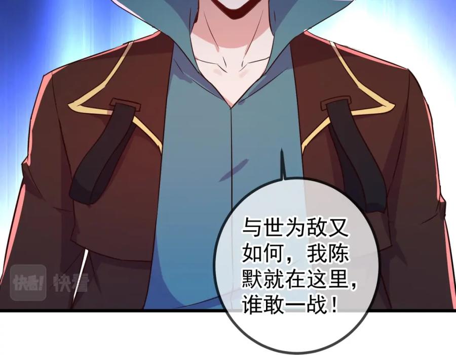 重生地球仙尊 第215话 祭奠 第23页