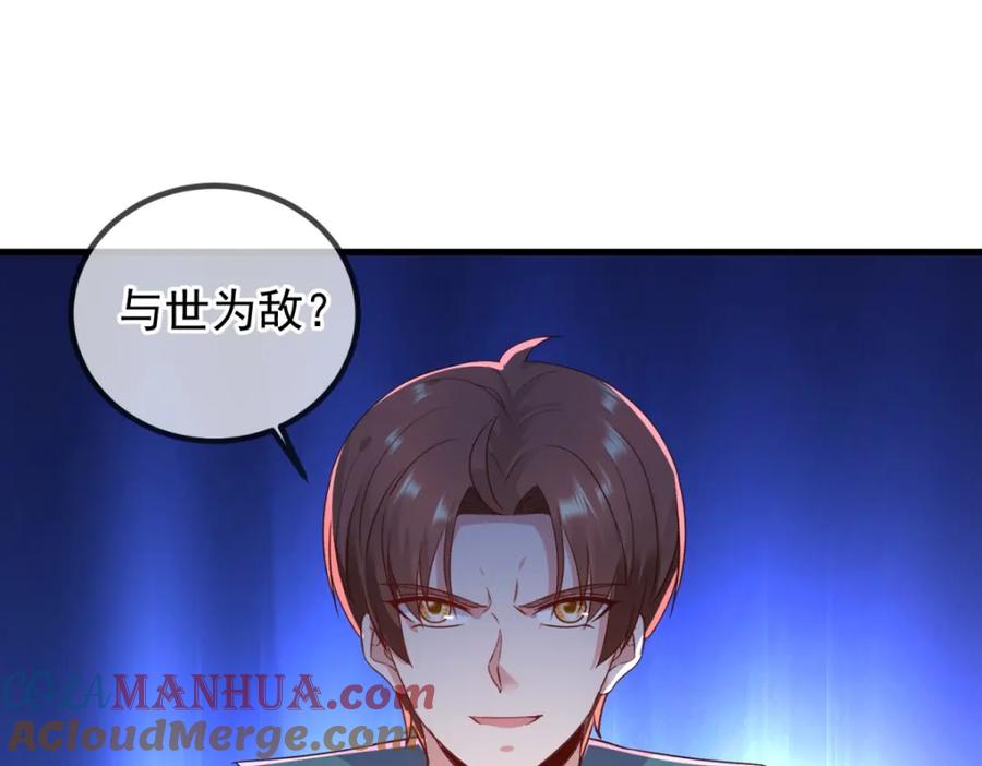 重生地球仙尊 第215话 祭奠 第22页