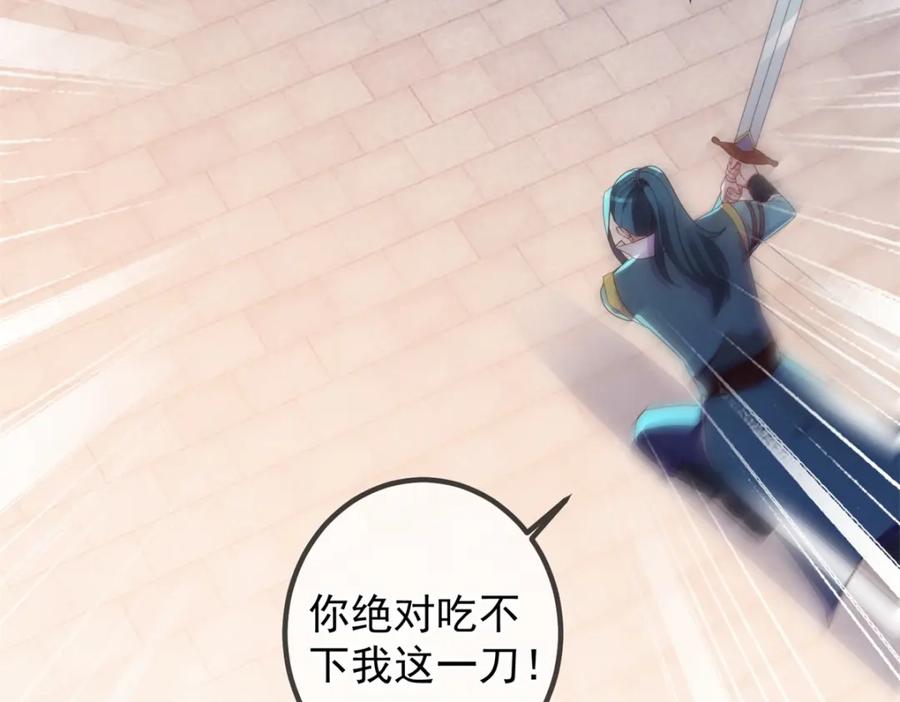 重生地球仙尊 第215话 祭奠 第63页