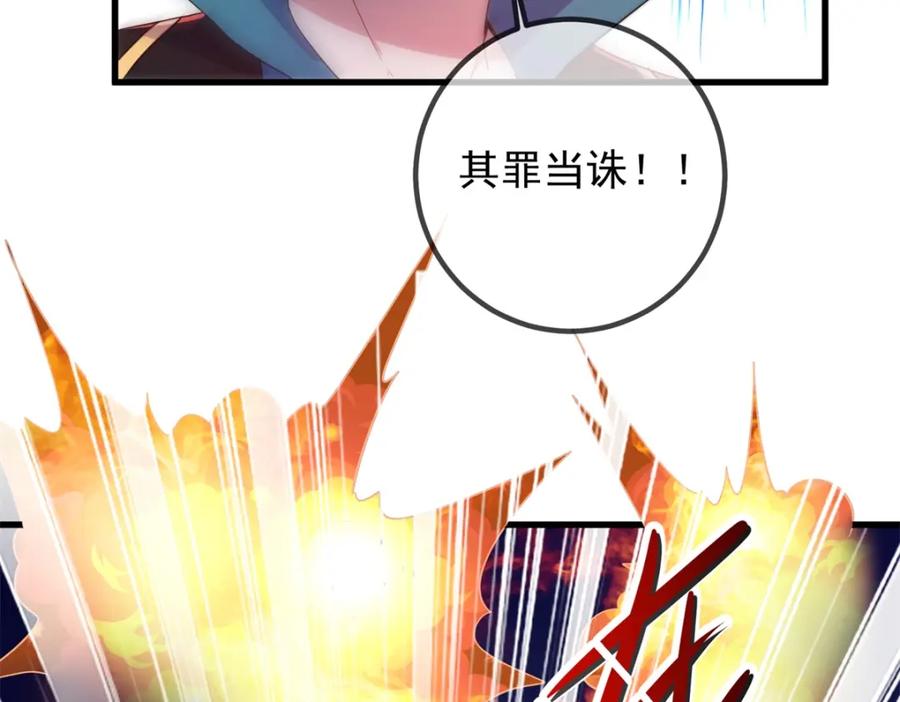重生地球仙尊 第215话 祭奠 第36页