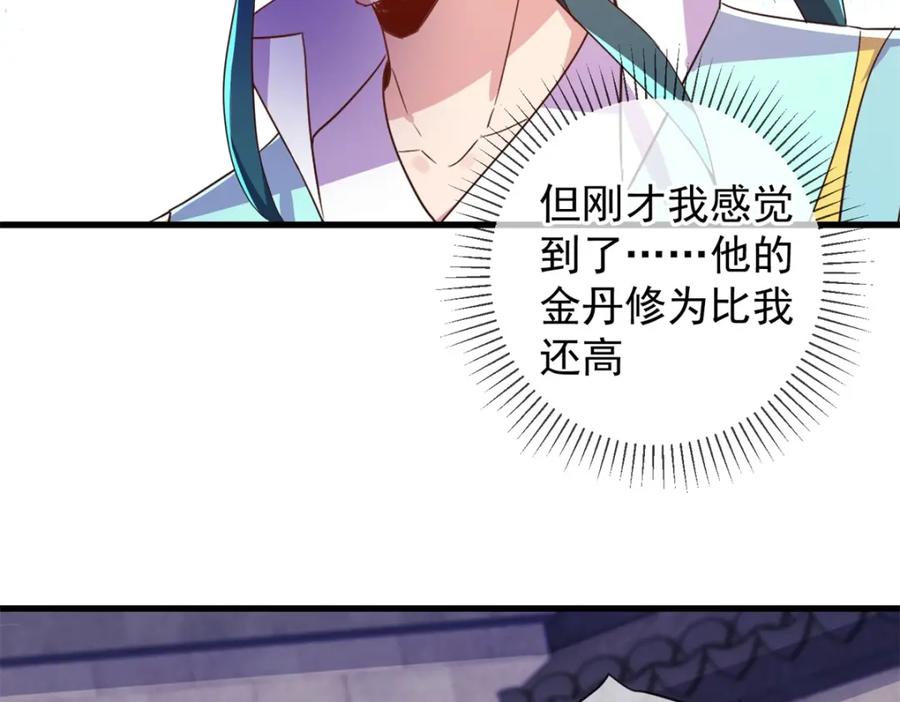 重生地球仙尊 第215话 祭奠 第18页