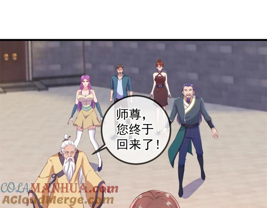 重生地球仙尊 第215话 祭奠 第4页