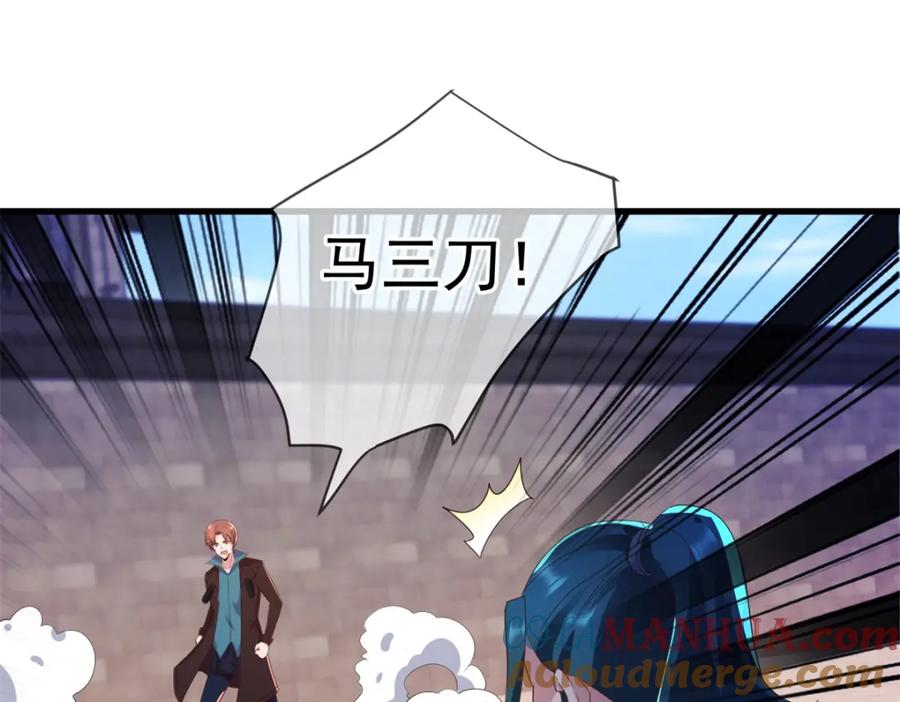 重生地球仙尊 第215话 祭奠 第13页
