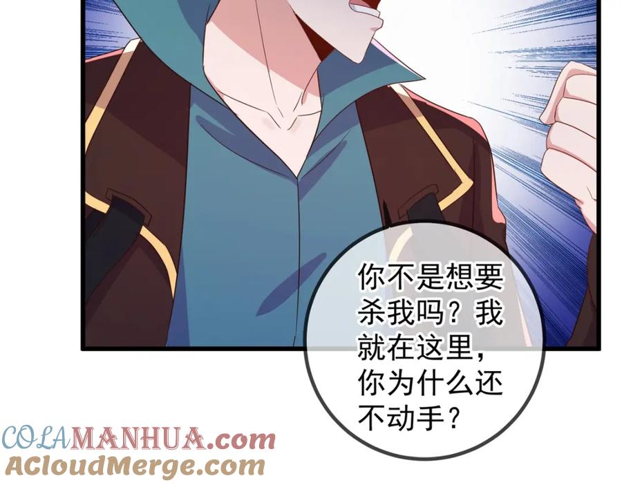 重生地球仙尊 第215话 祭奠 第16页